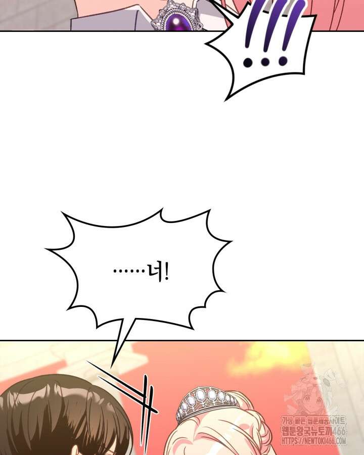 악역 황녀님은 과자집에서 살고 싶어 130화 24