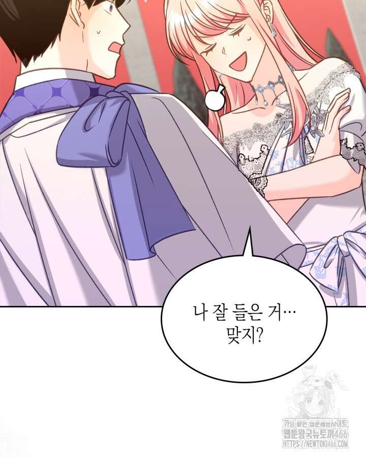 악역 황녀님은 과자집에서 살고 싶어 130화 25