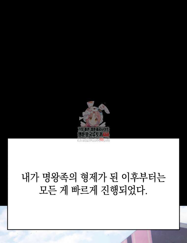 검술명가 막내아들 138화 1