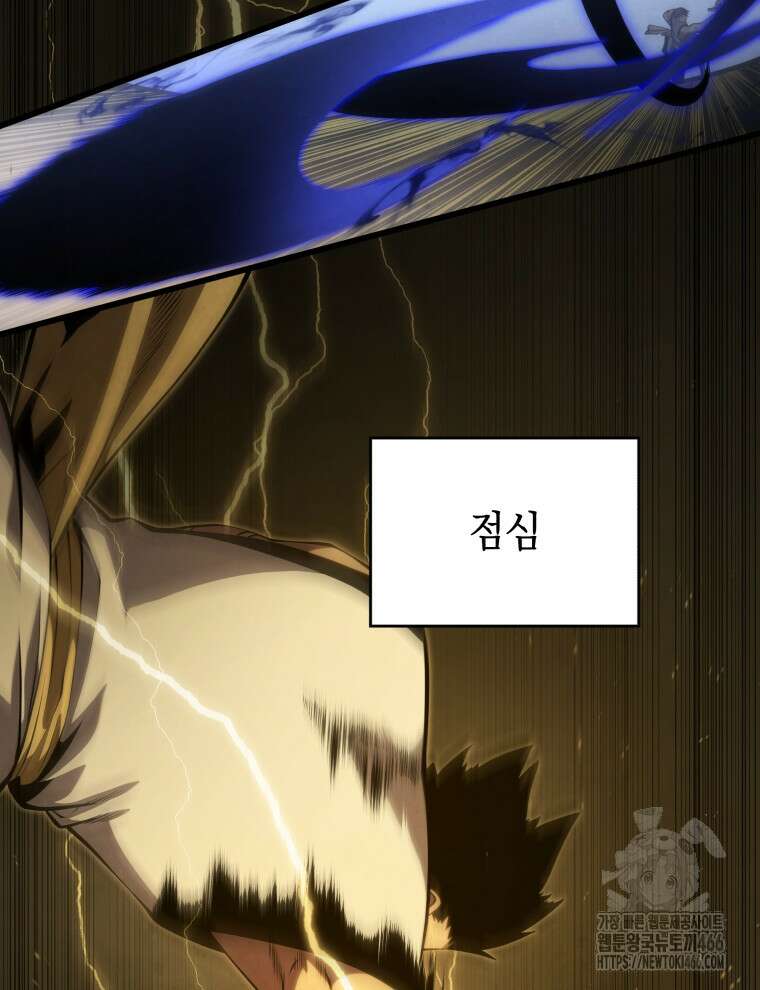 검술명가 막내아들 138화 10