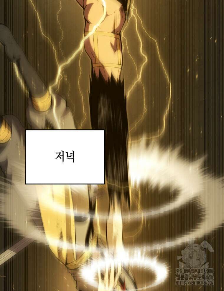 검술명가 막내아들 138화 11