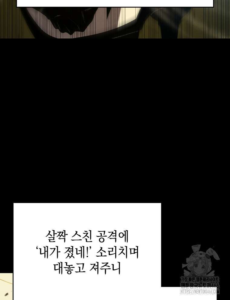 검술명가 막내아들 138화 17