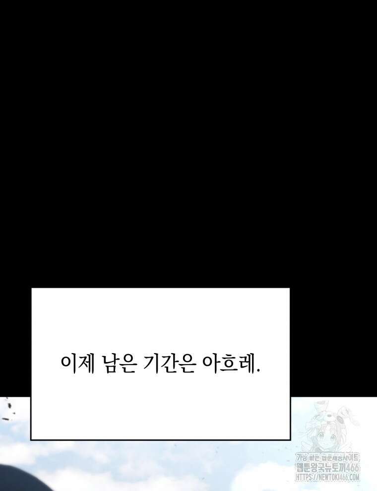 검술명가 막내아들 138화 22