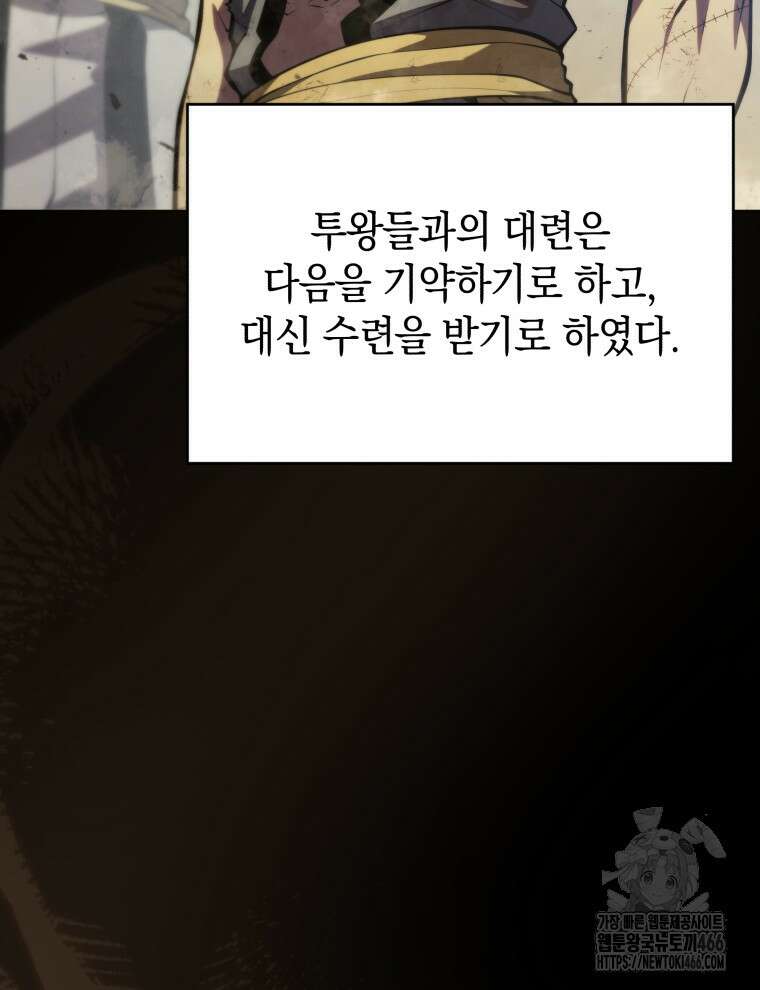 검술명가 막내아들 138화 24
