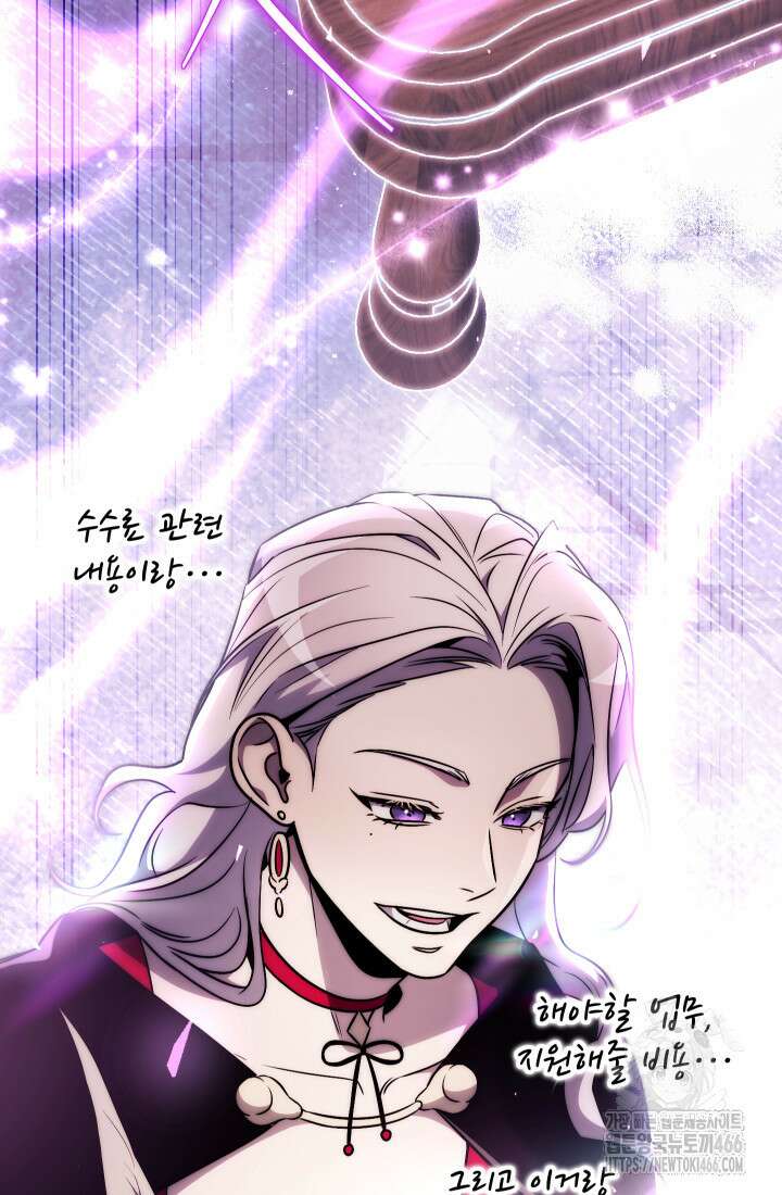 대장장이 지그 70화 7