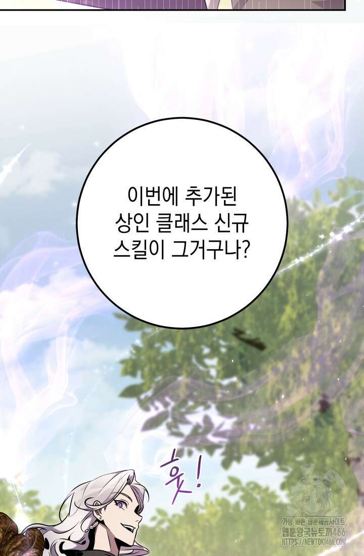 대장장이 지그 70화 10