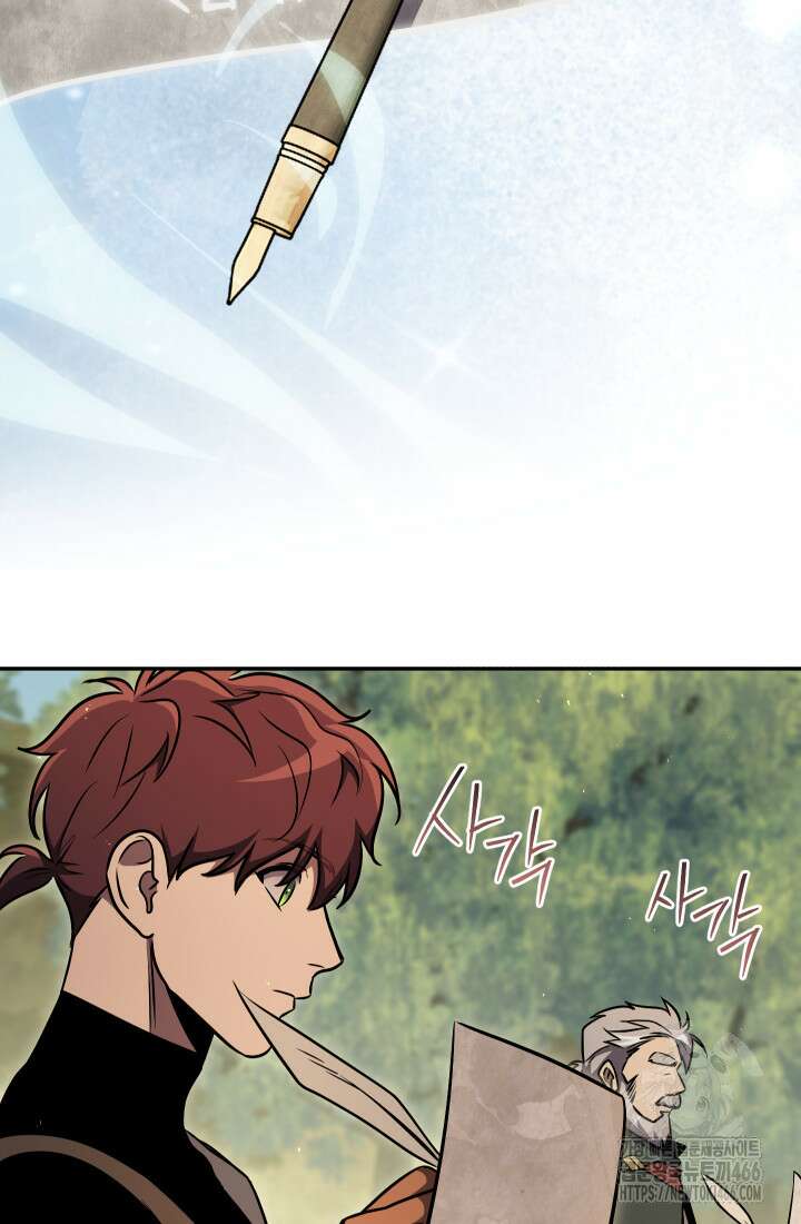 대장장이 지그 70화 16