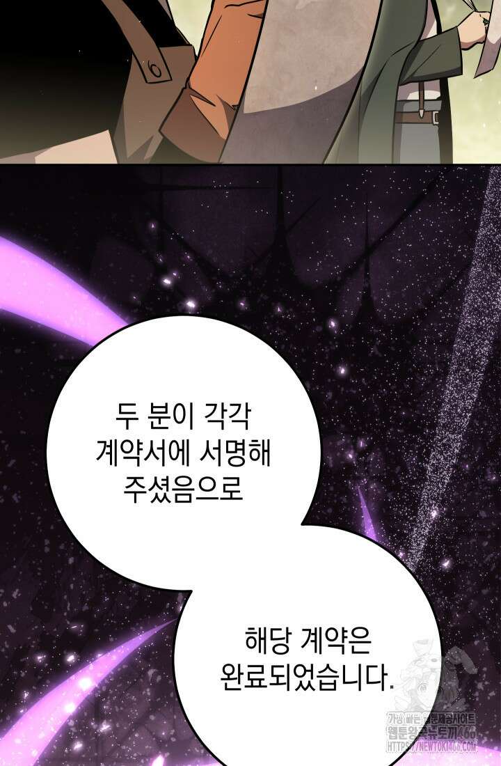 대장장이 지그 70화 17