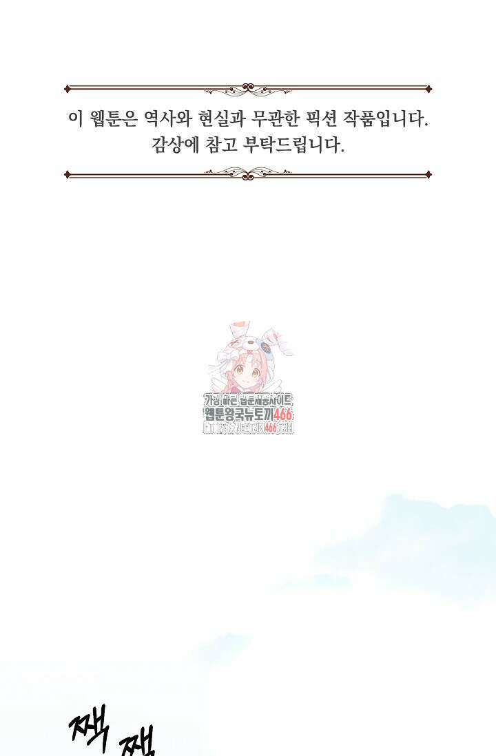 실버 트리 45화 1