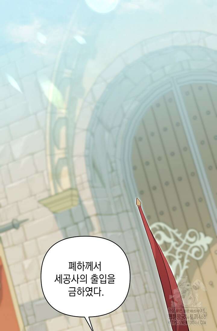 실버 트리 45화 3