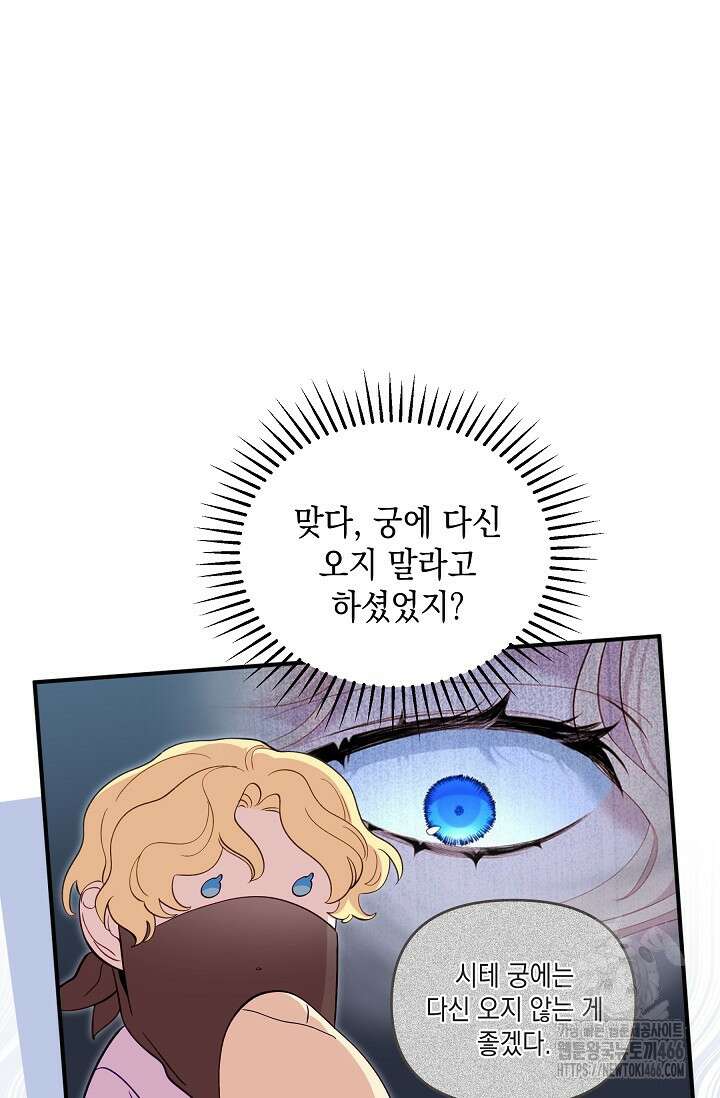 실버 트리 45화 5