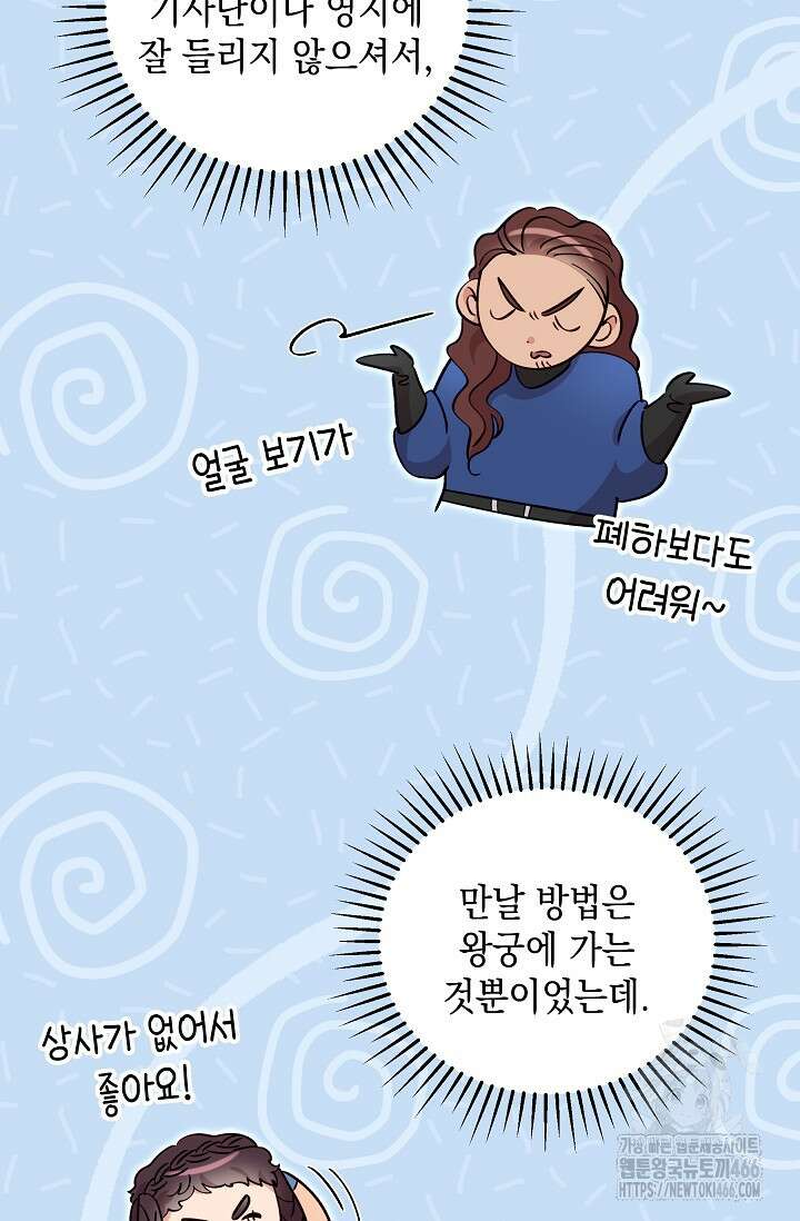 실버 트리 45화 7