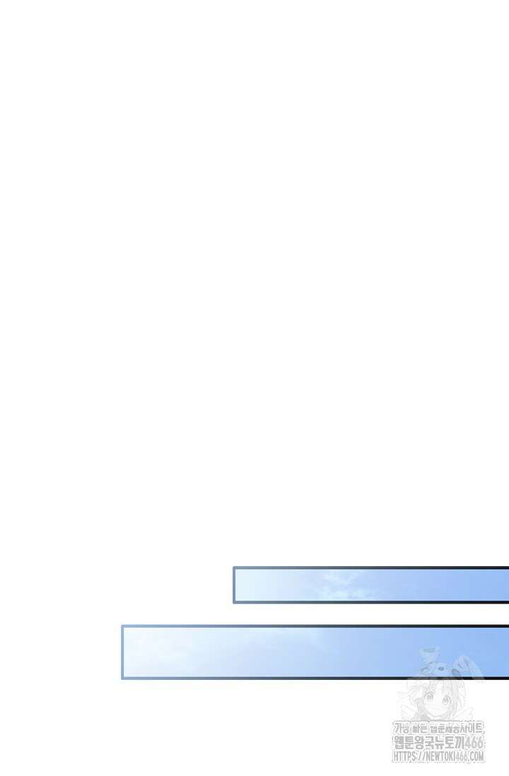 실버 트리 45화 12