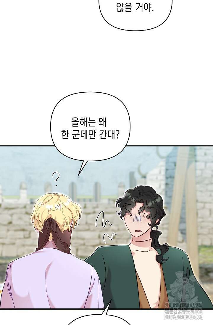 실버 트리 45화 16