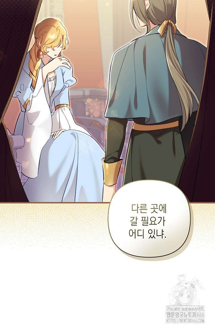 실버 트리 45화 18