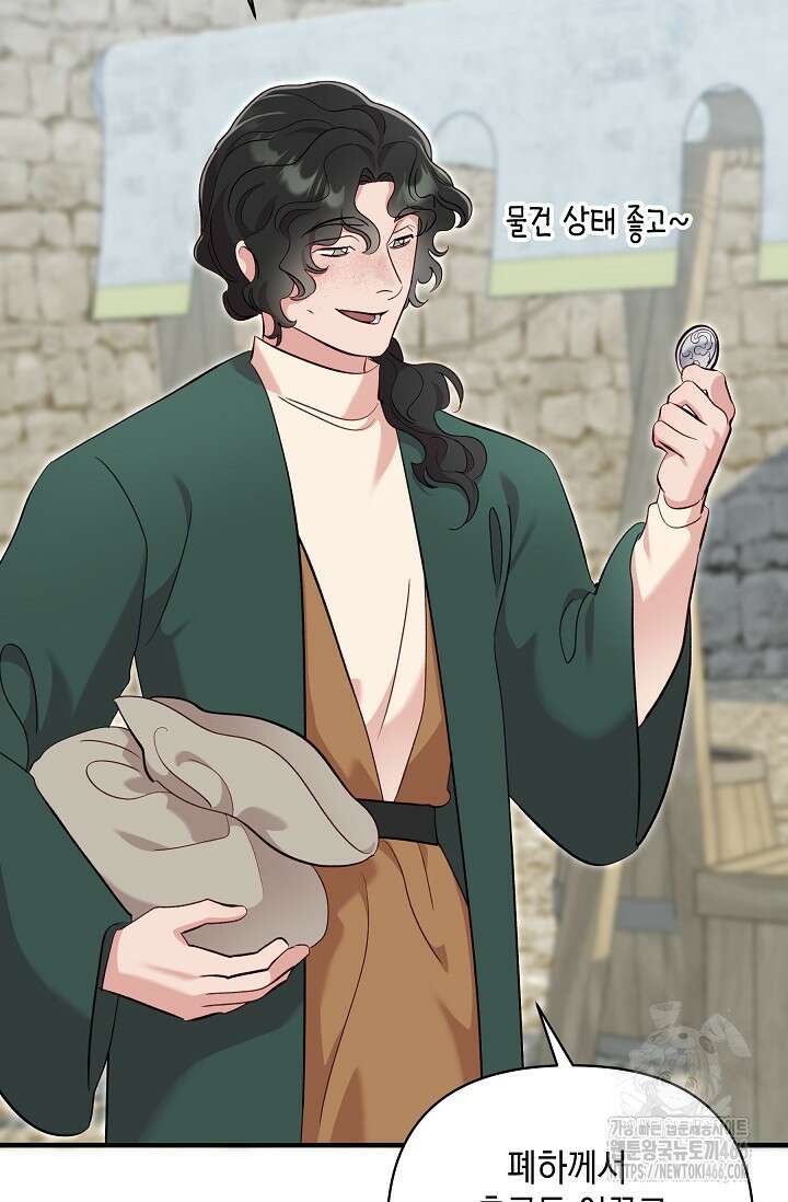 실버 트리 45화 21