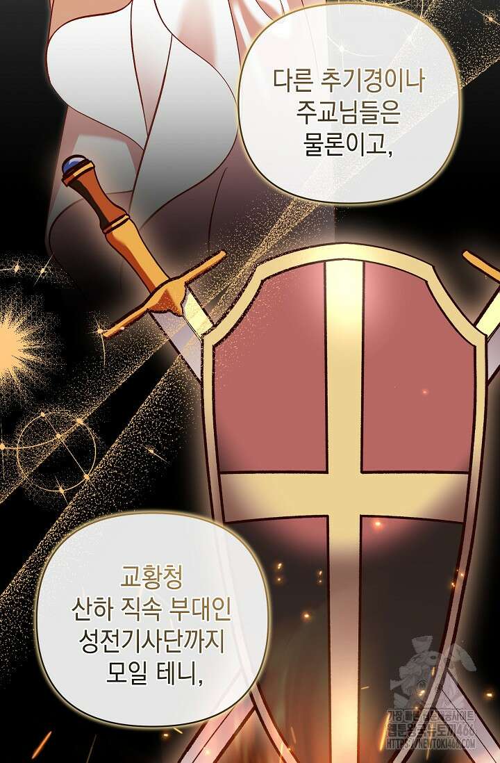 실버 트리 45화 23