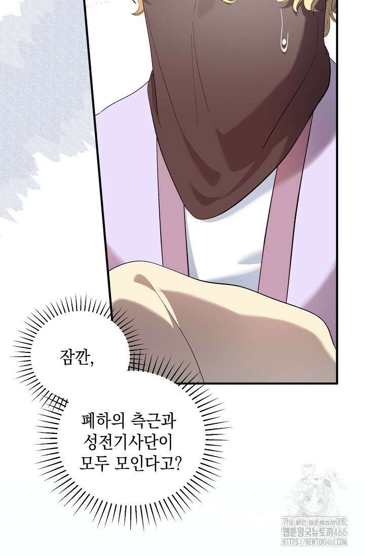 실버 트리 45화 26