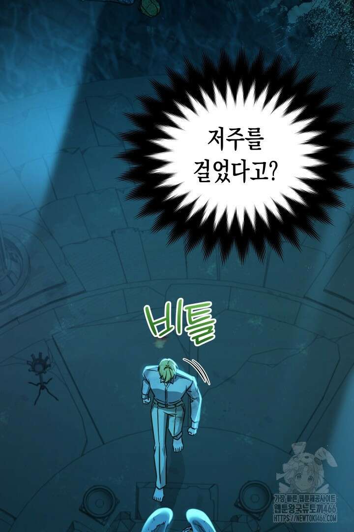 여주에게 버려진 악당을 구하는 방법 126화 10