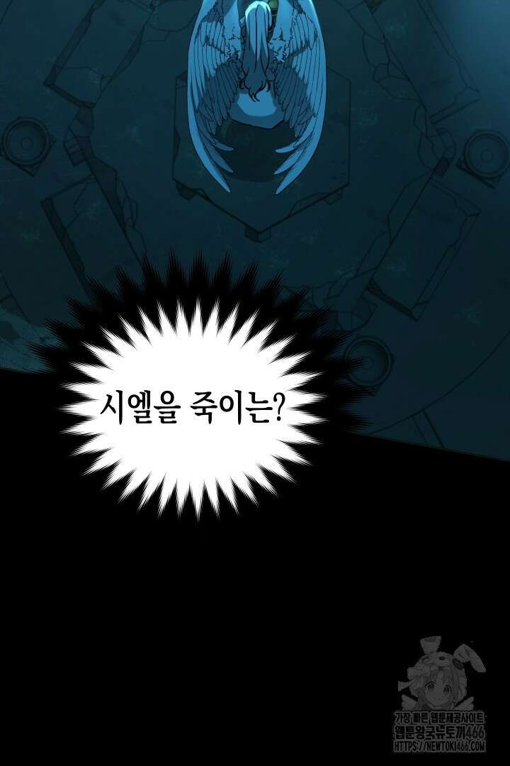 여주에게 버려진 악당을 구하는 방법 126화 11