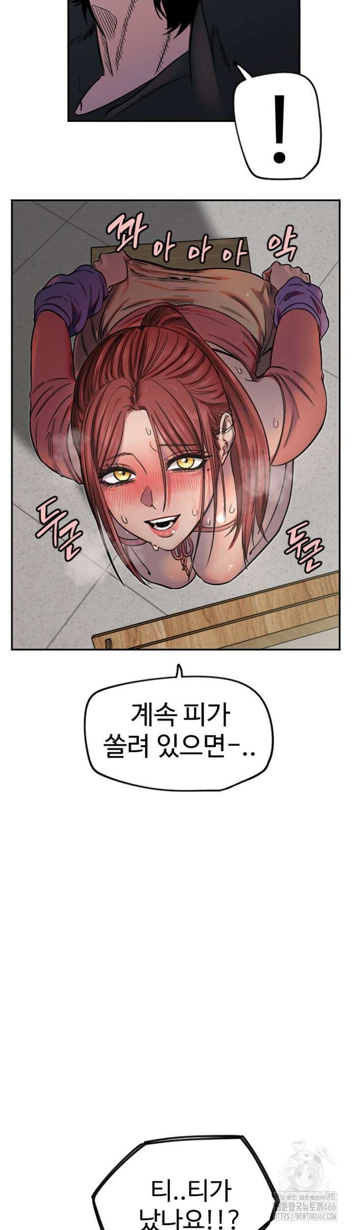 마니또 14화 2