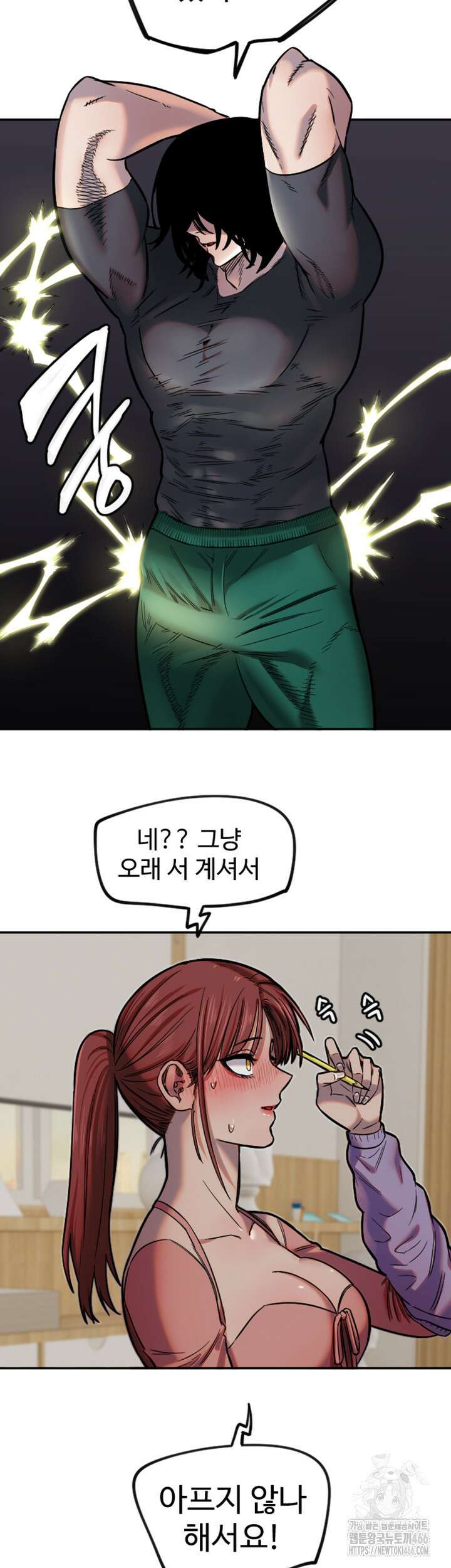 마니또 14화 3