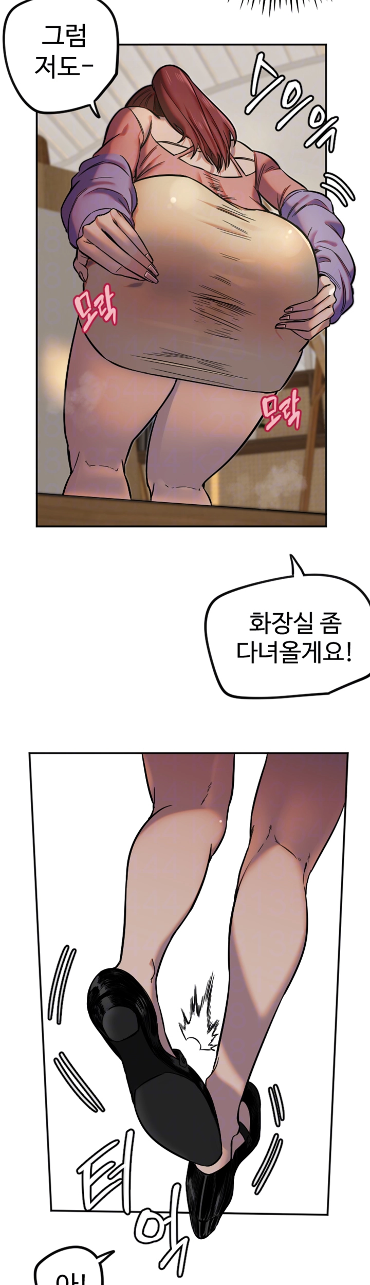 마니또 14화 6