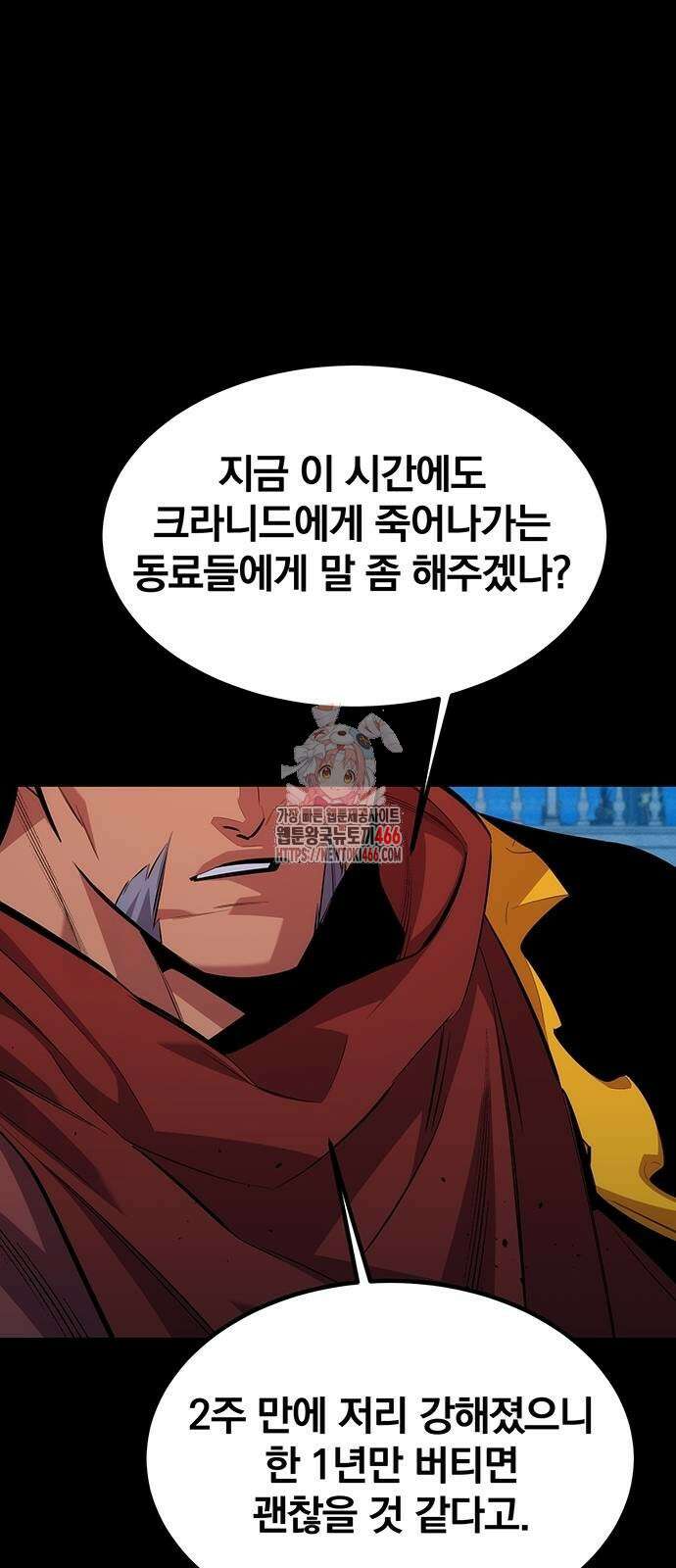 분신으로 자동사냥 119화 1