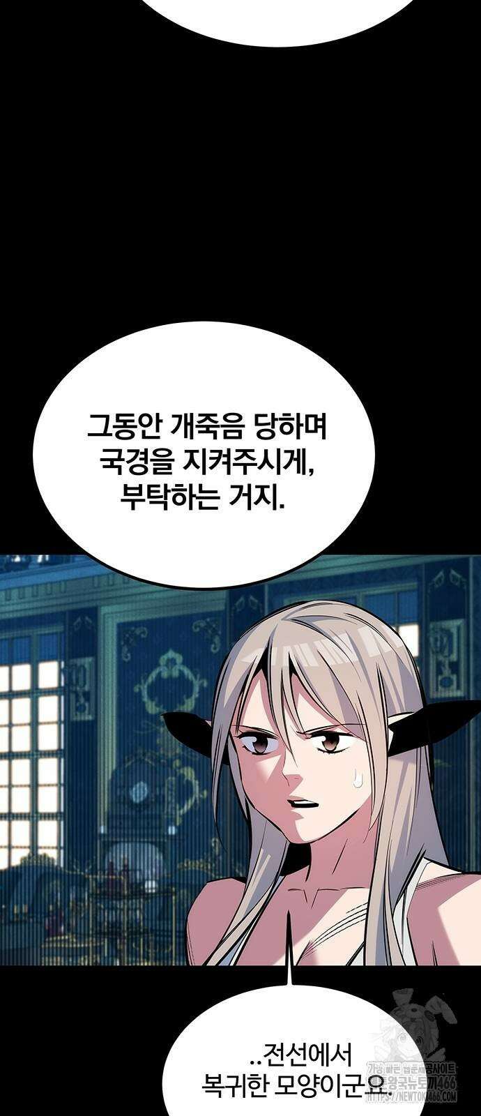 분신으로 자동사냥 119화 2