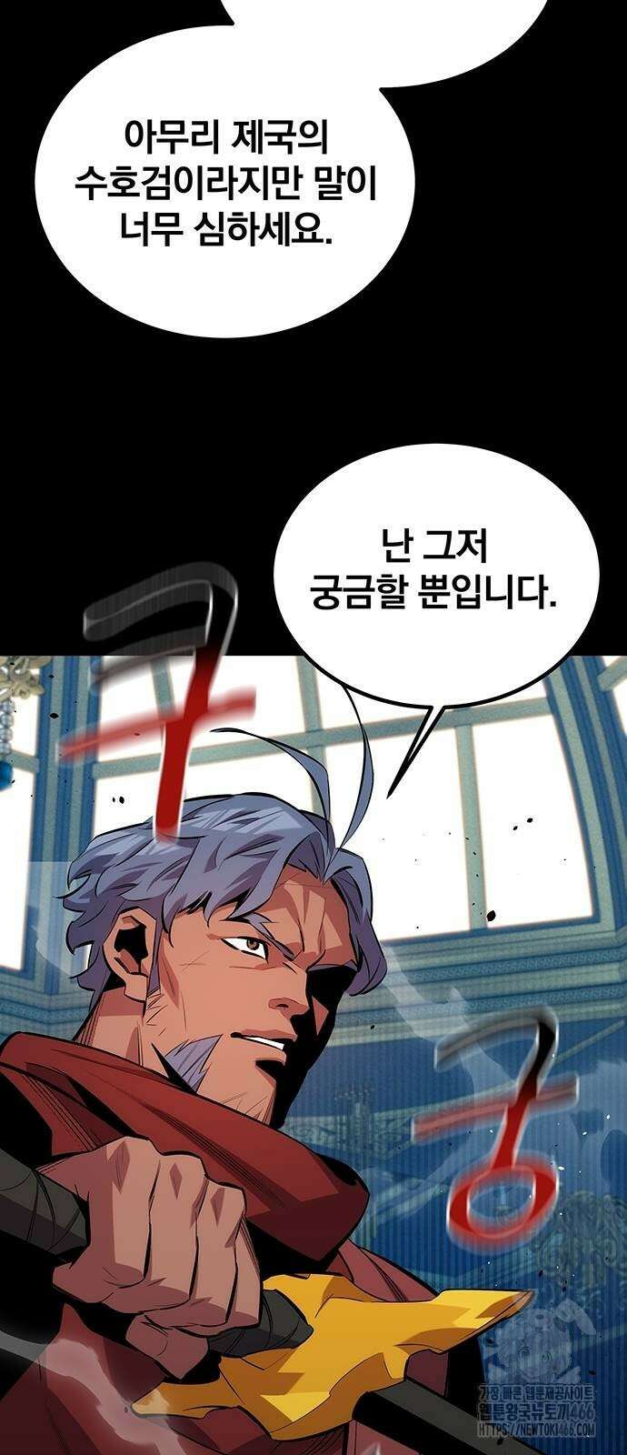 분신으로 자동사냥 119화 3