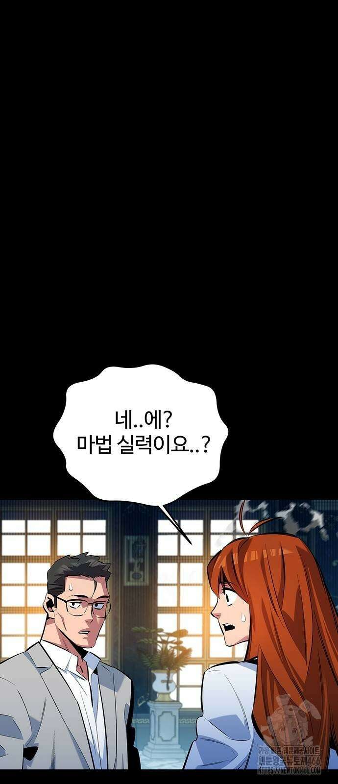 분신으로 자동사냥 119화 5