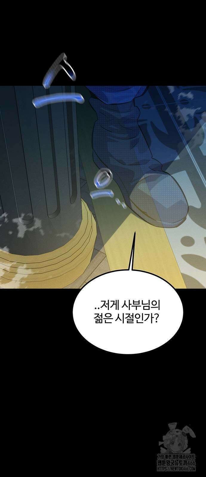 분신으로 자동사냥 119화 16