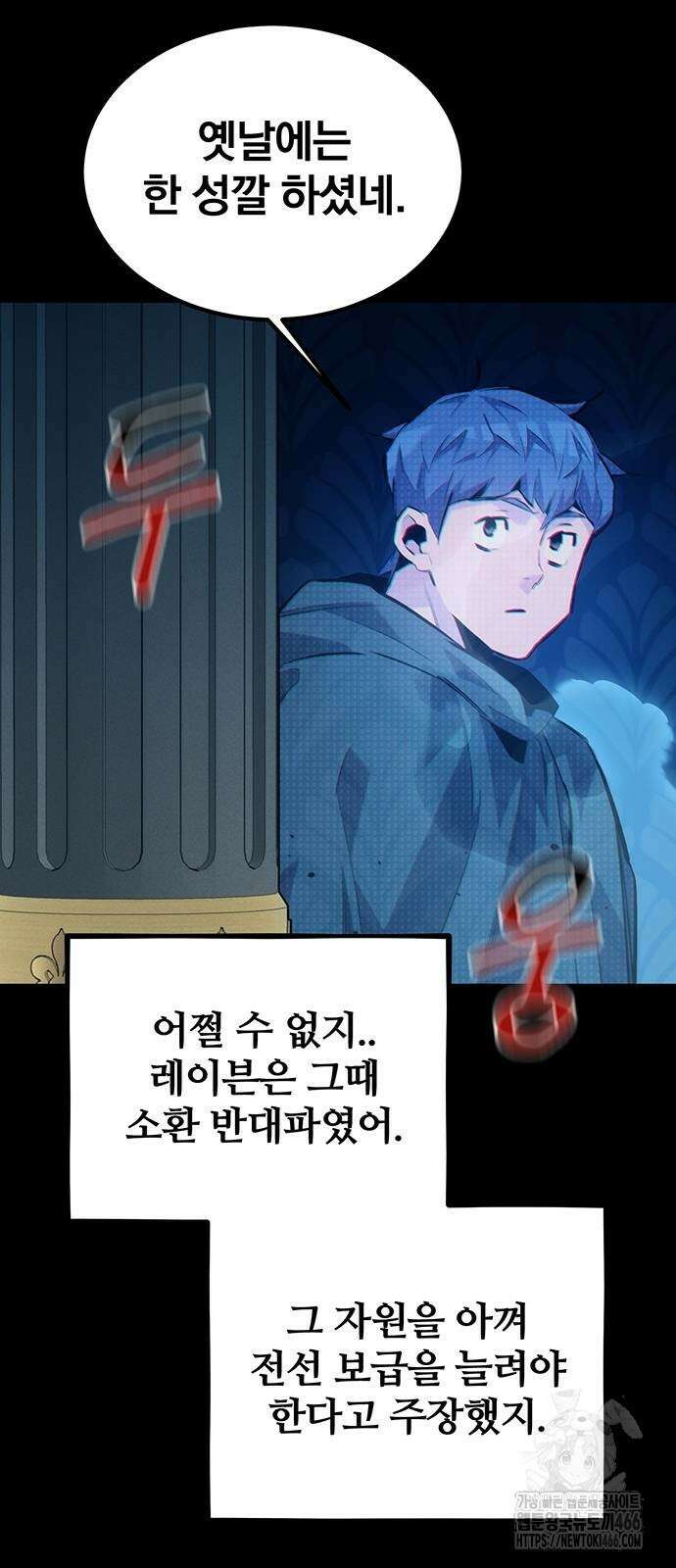 분신으로 자동사냥 119화 17