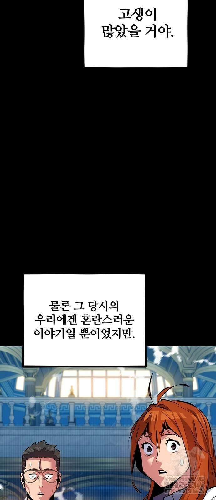 분신으로 자동사냥 119화 19