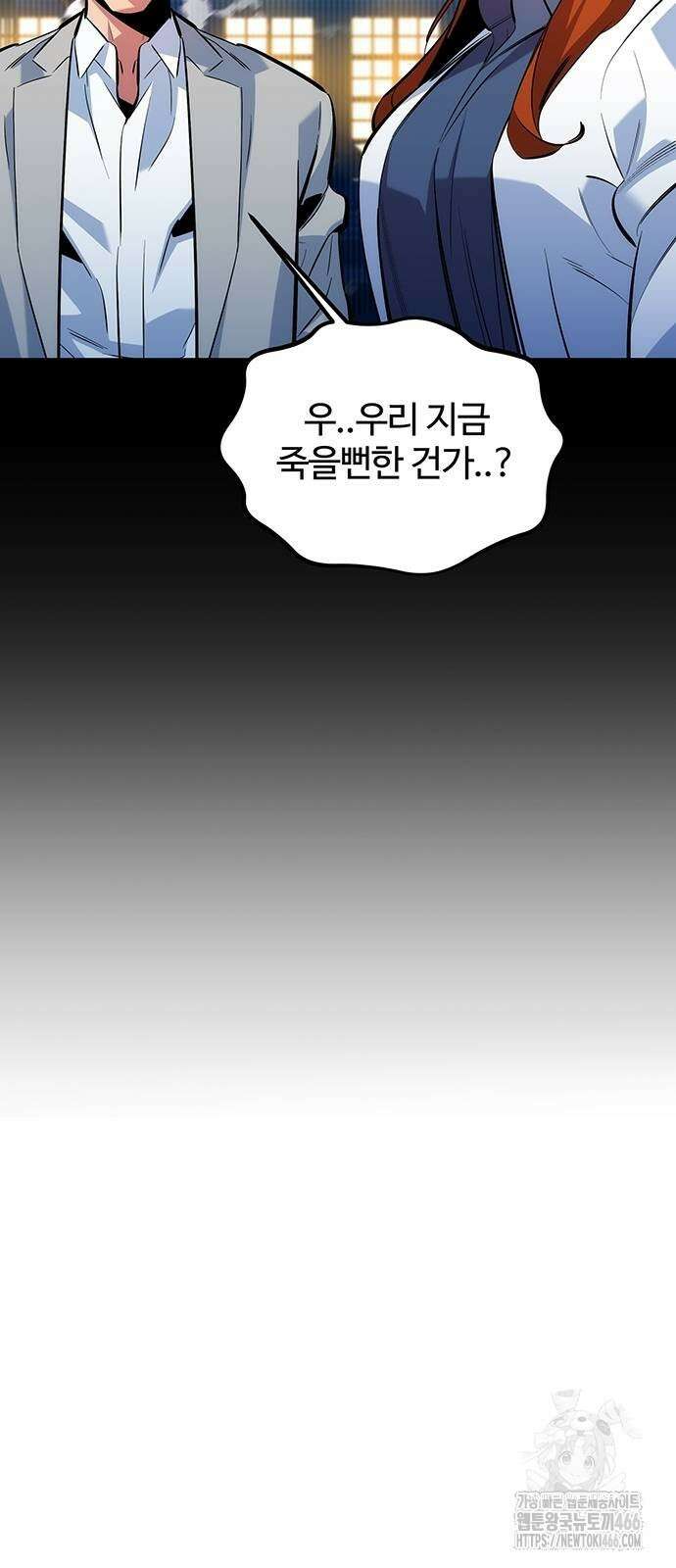 분신으로 자동사냥 119화 20