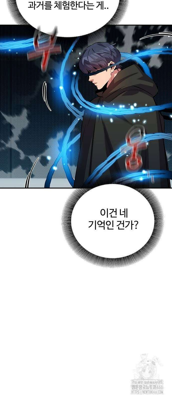 분신으로 자동사냥 119화 22