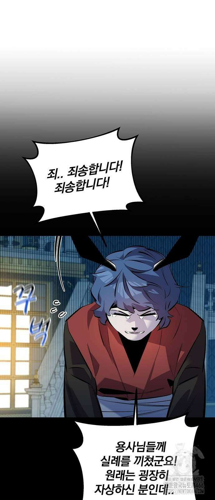 분신으로 자동사냥 119화 24