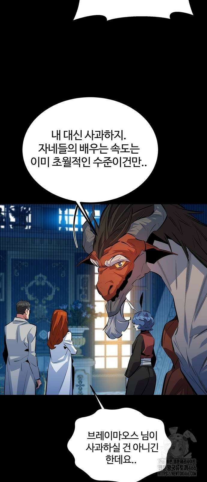 분신으로 자동사냥 119화 25