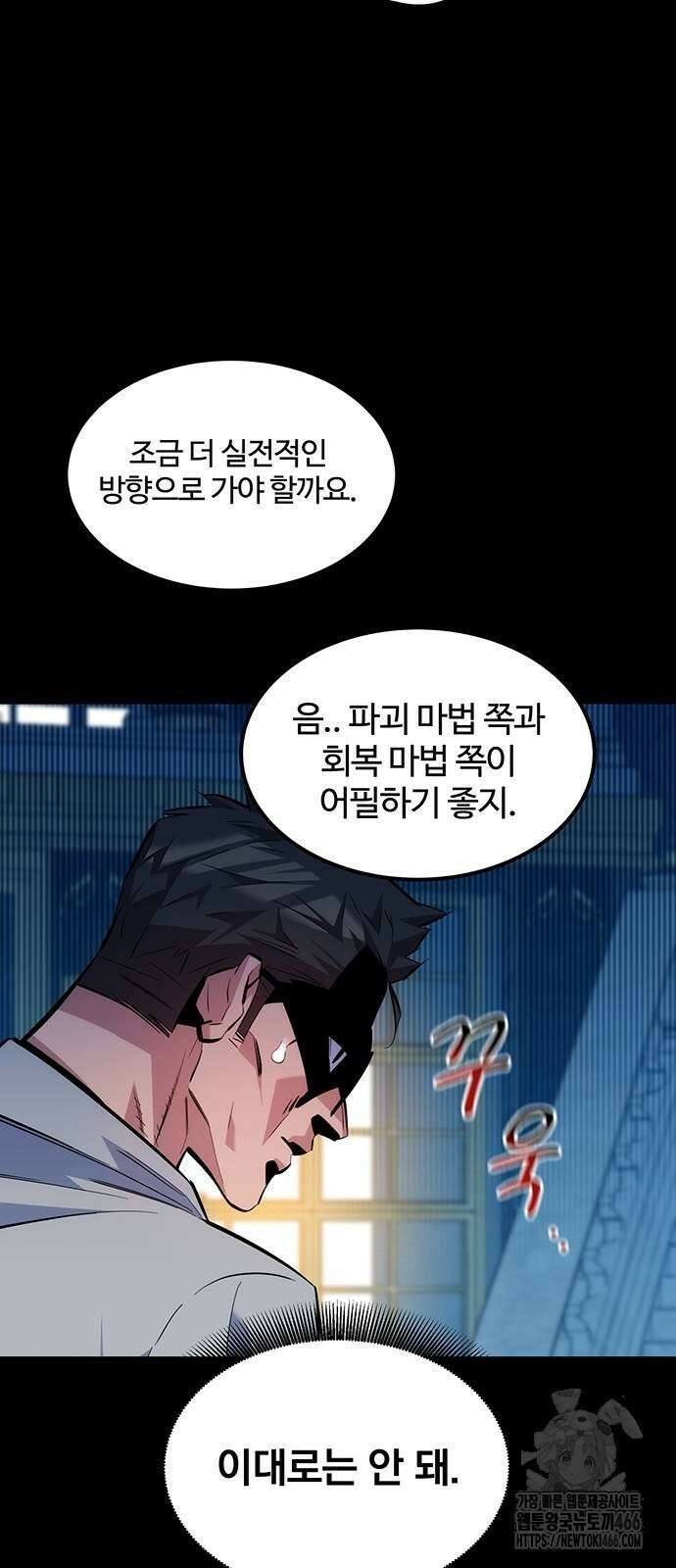 분신으로 자동사냥 119화 26