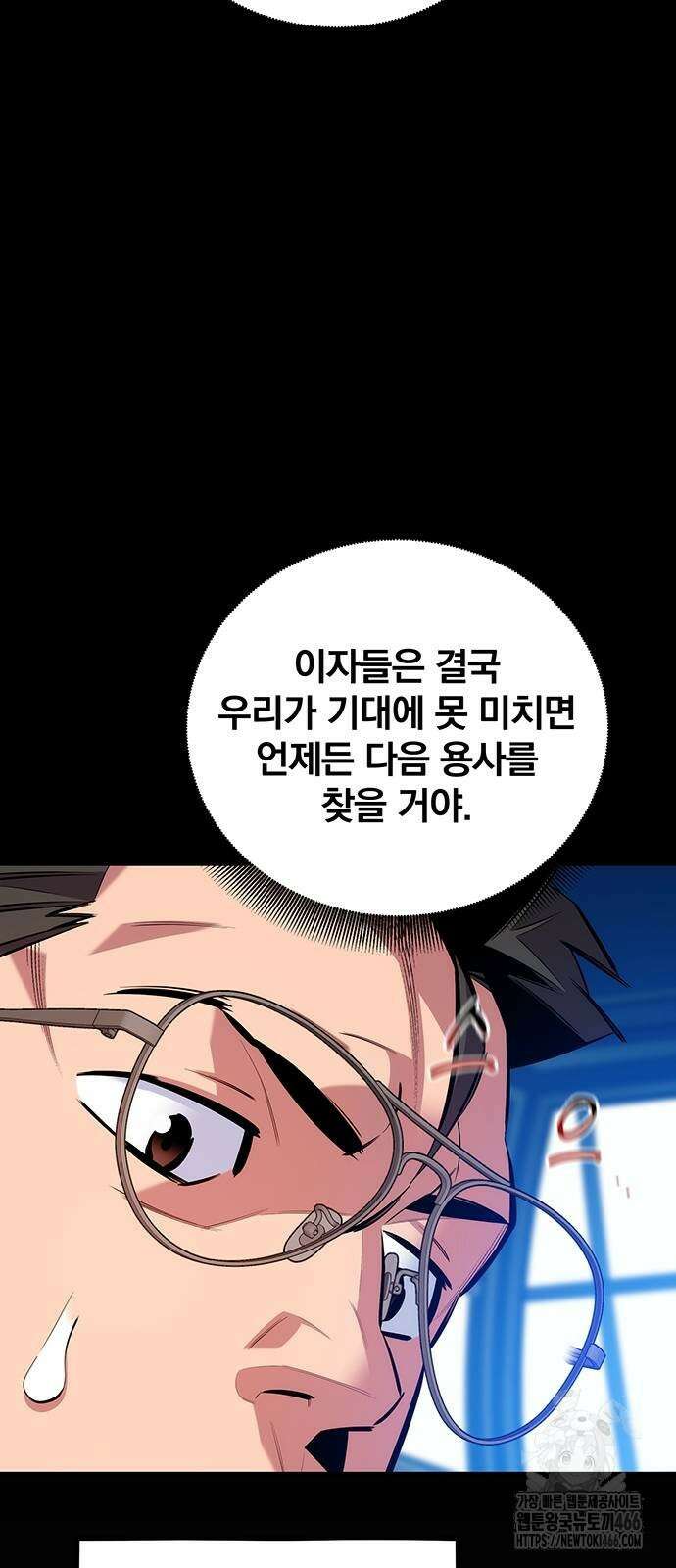 분신으로 자동사냥 119화 27