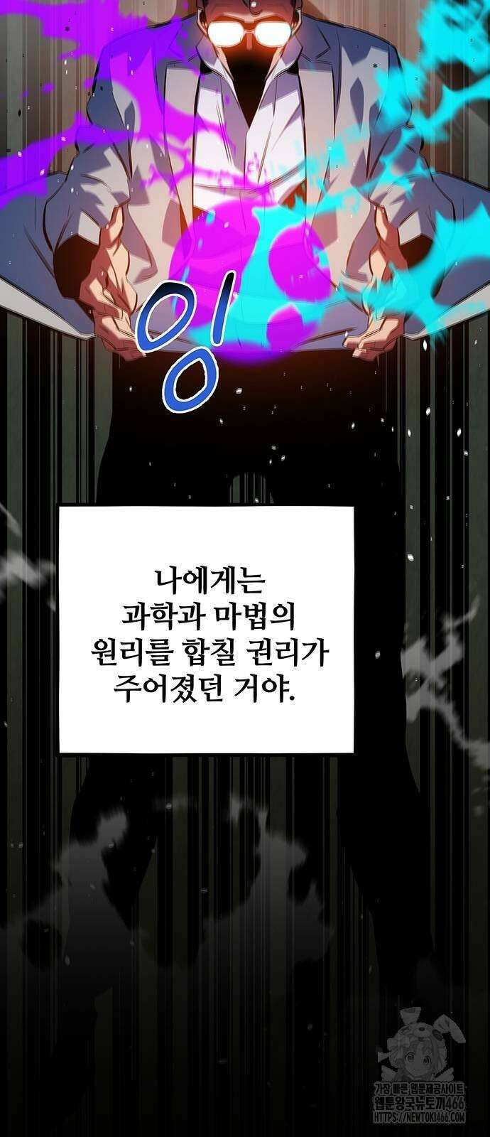분신으로 자동사냥 119화 31