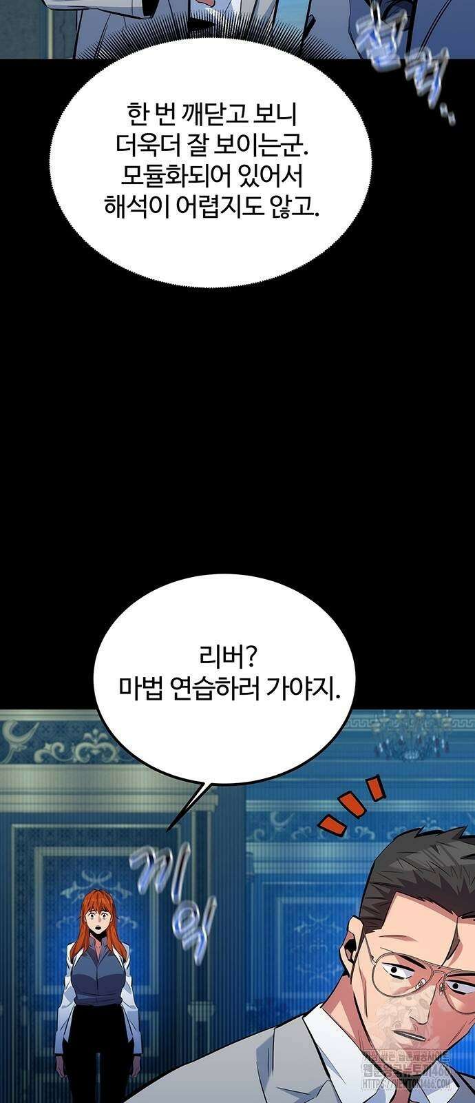 분신으로 자동사냥 119화 34