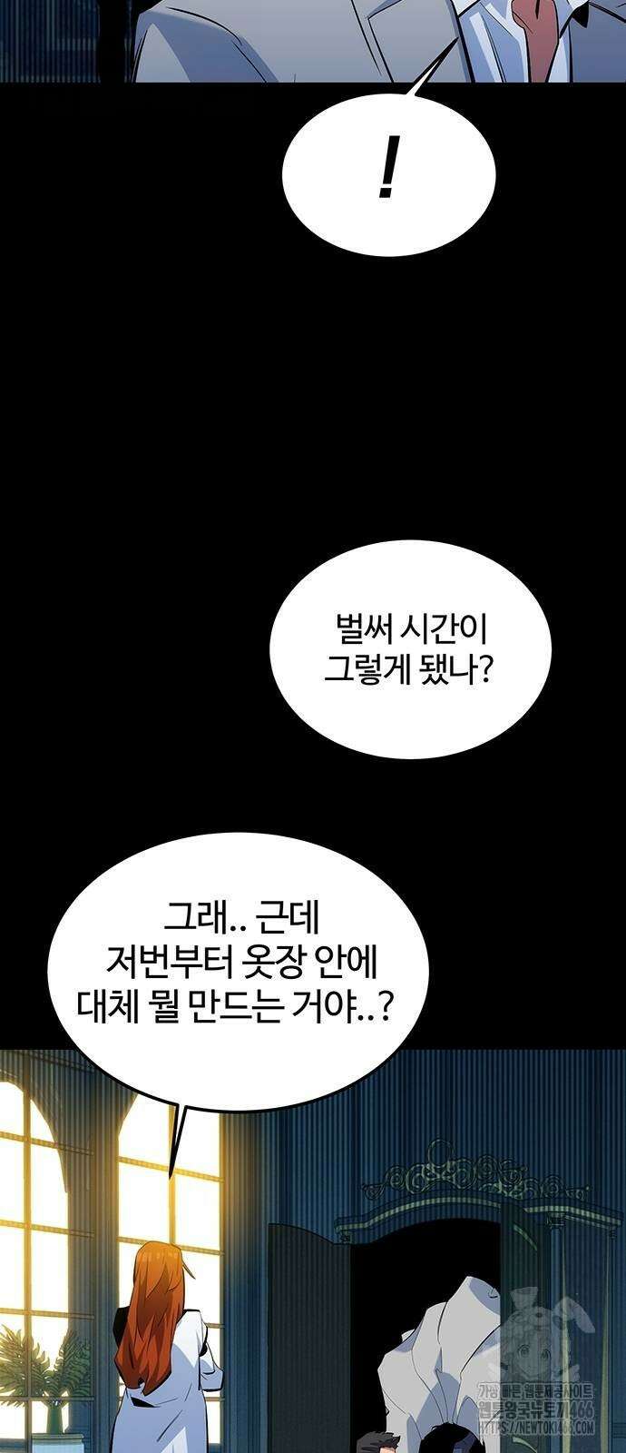 분신으로 자동사냥 119화 35