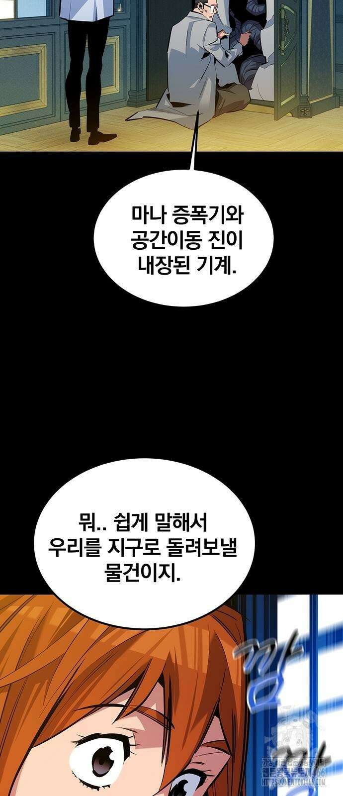 분신으로 자동사냥 119화 36