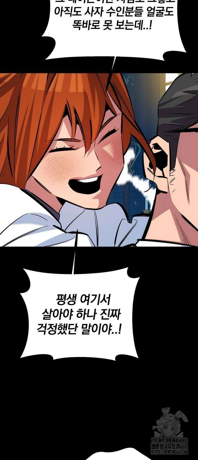 분신으로 자동사냥 119화 40