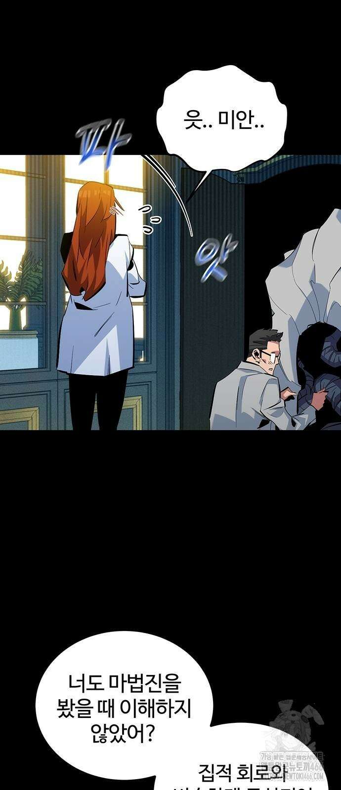 분신으로 자동사냥 119화 42