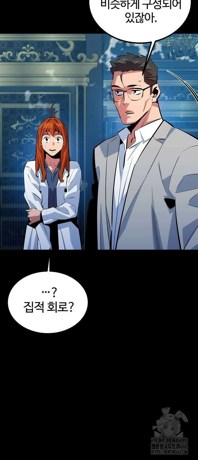 분신으로 자동사냥 119화 43