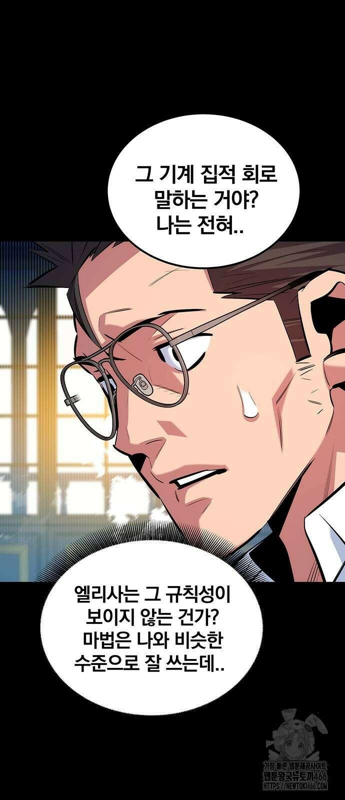 분신으로 자동사냥 119화 44