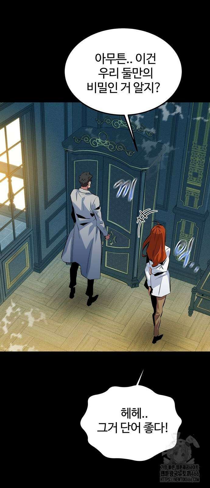 분신으로 자동사냥 119화 45