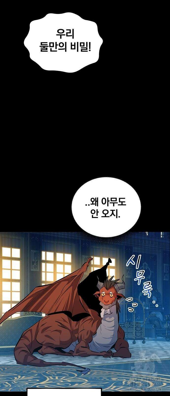 분신으로 자동사냥 119화 46